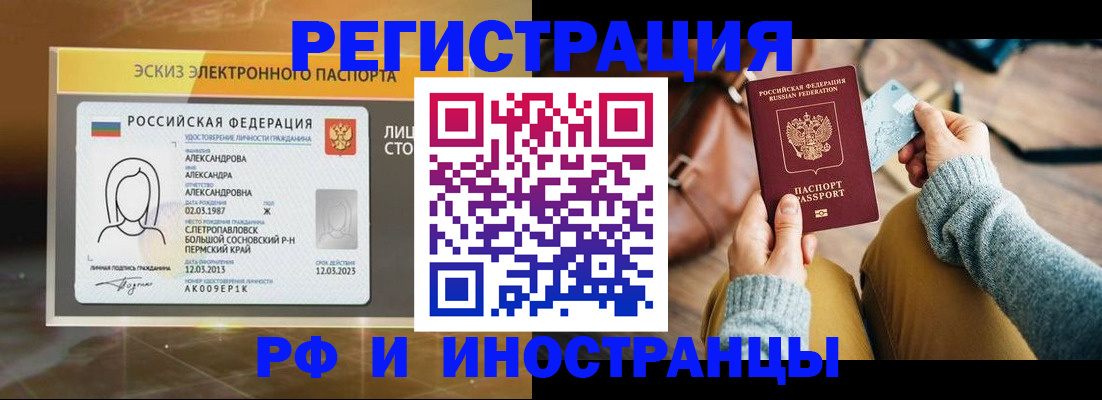 прописка для кредита в Темрюке