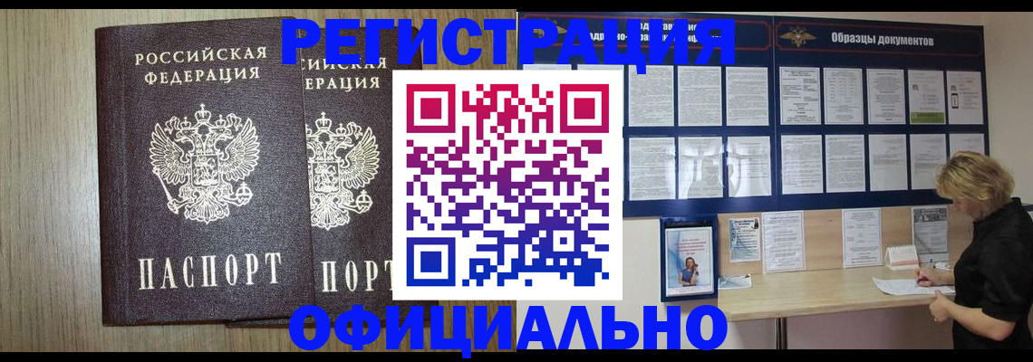пропишу в квартире в Темрюке