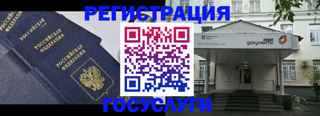 временная прописка в Темрюке